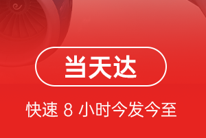 北京密云穆家峪机场物流航空货运公司【机场