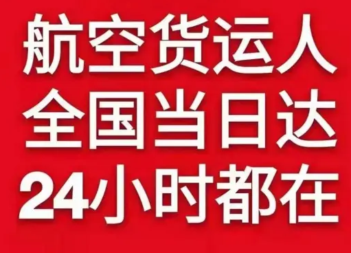 北京密云穆家峪机场物流货物、航空货运:物流行业各岗位招聘